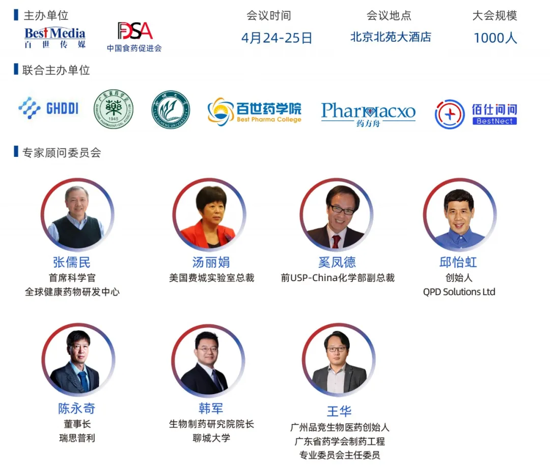 【倒計(jì)時3周】CIS-Asia 2025 | 第十八屆百世化學(xué)制藥國際大會暨展覽會-肽度TIMEDOO