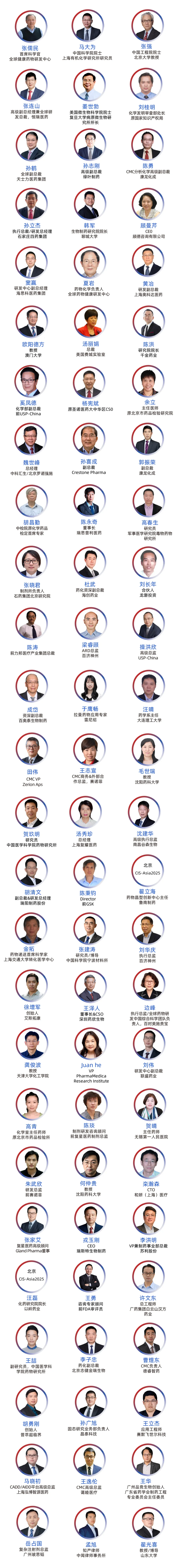 【倒計(jì)時3周】CIS-Asia 2025 | 第十八屆百世化學(xué)制藥國際大會暨展覽會-肽度TIMEDOO