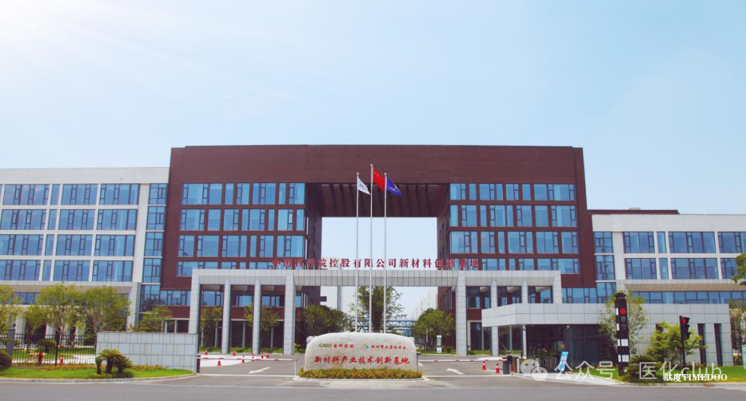 2025年8月15日-17日上虞—2025醫(yī)藥化工新材料中試平臺(tái)建設(shè)及運(yùn)營(yíng)管理專(zhuān)題研討班-肽度TIMEDOO